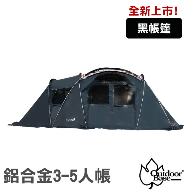 【Outdoorbase】彩繪天空2E-黑帳篷.適3-5人/多人帳.家庭帳.空間寬廠/23571 紅圖騰黑色✿30E010